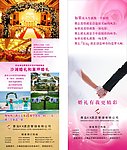 婚宴易拉宝
