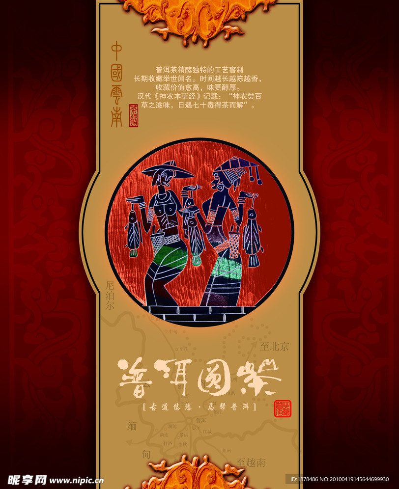 茶包装
