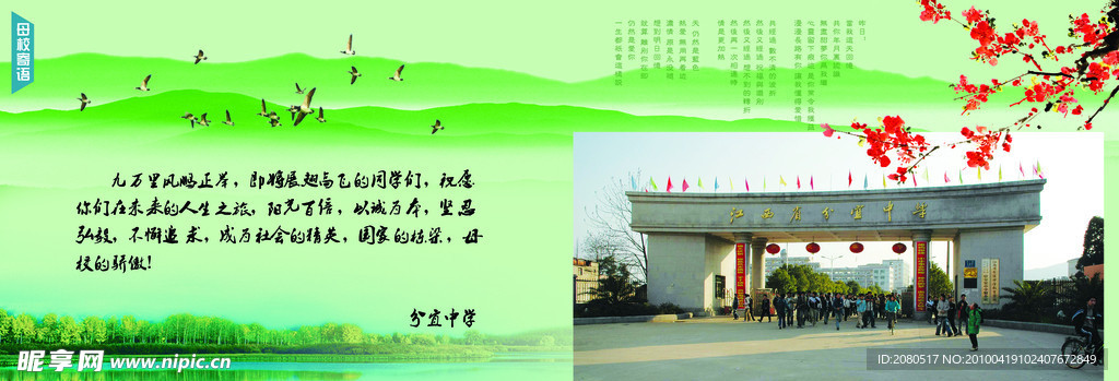 同学录
