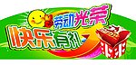 五一吊牌