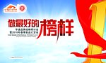 订货会背景