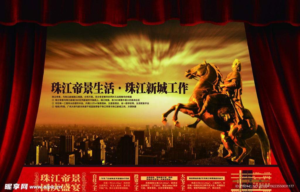 房地产广告