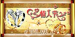 情人节海报