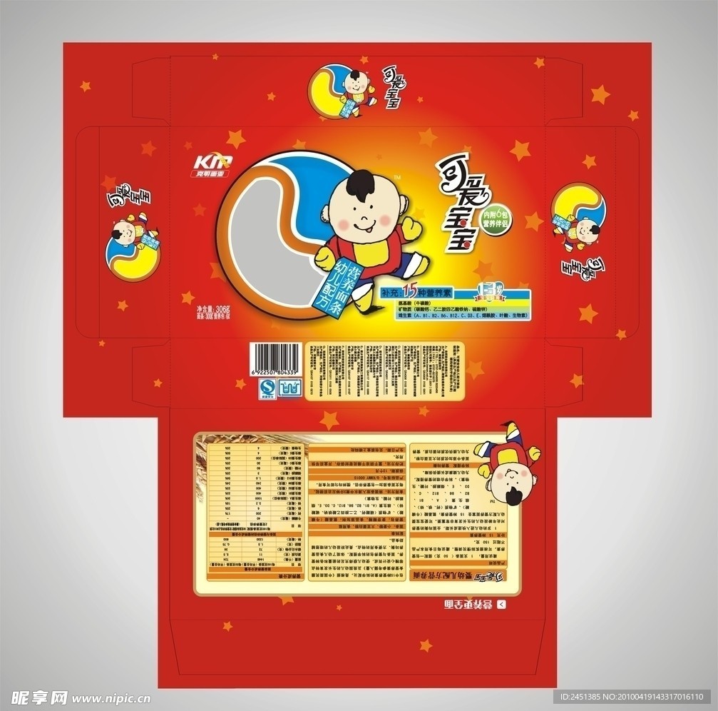 纸盒设计
