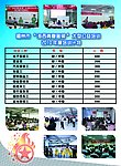海西 青春 蓝领 公益 培训