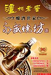 泸州老窖
