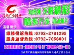 江西广电网络