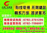 江西广电网络