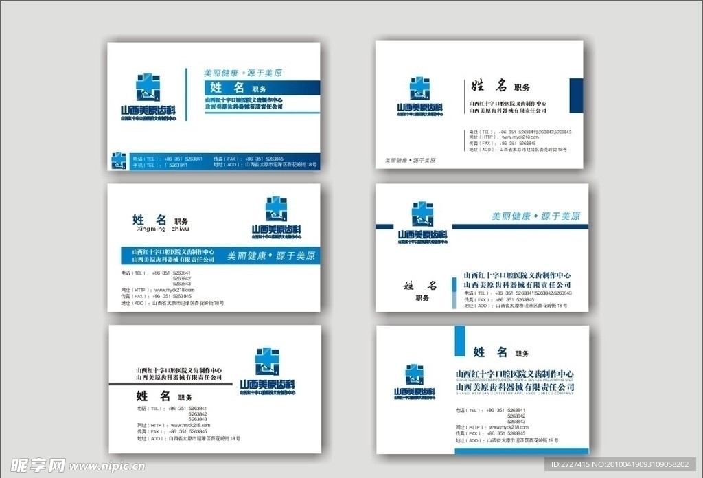 名片