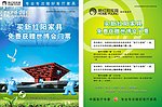 世博会