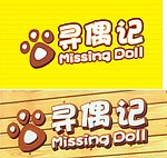 寻偶记