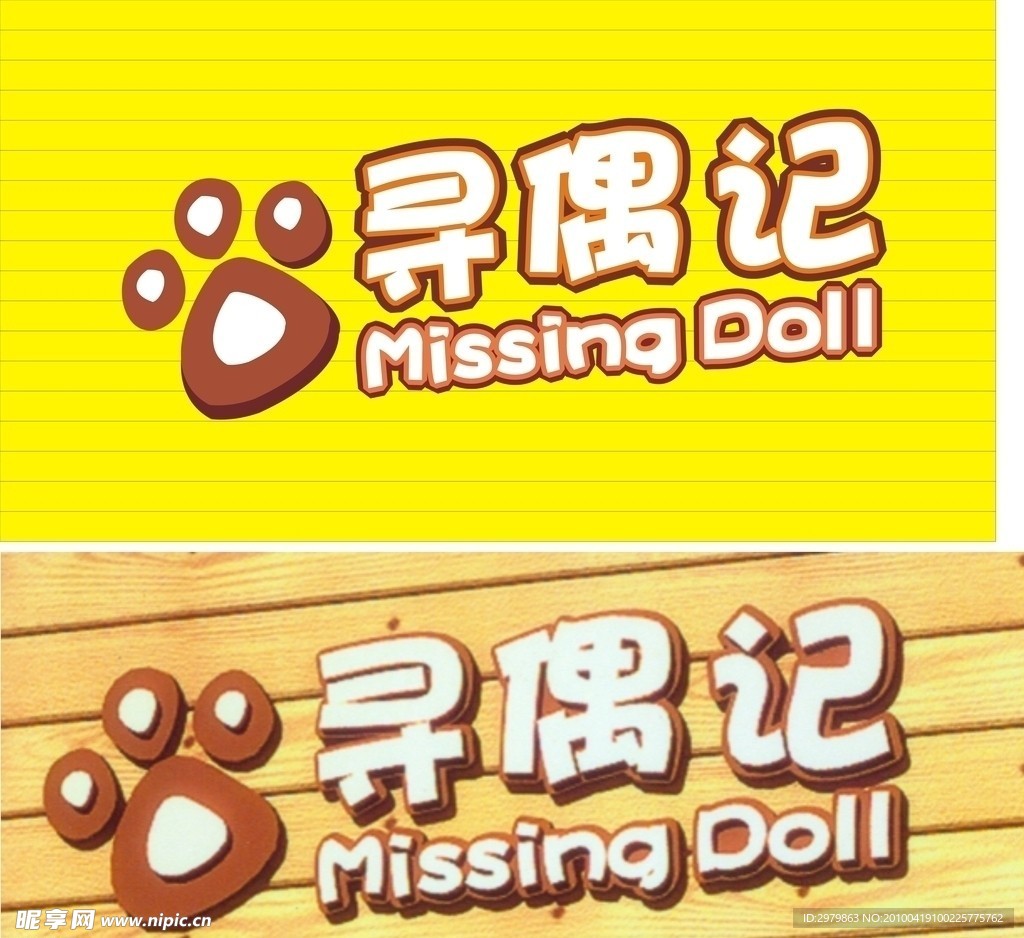 寻偶记