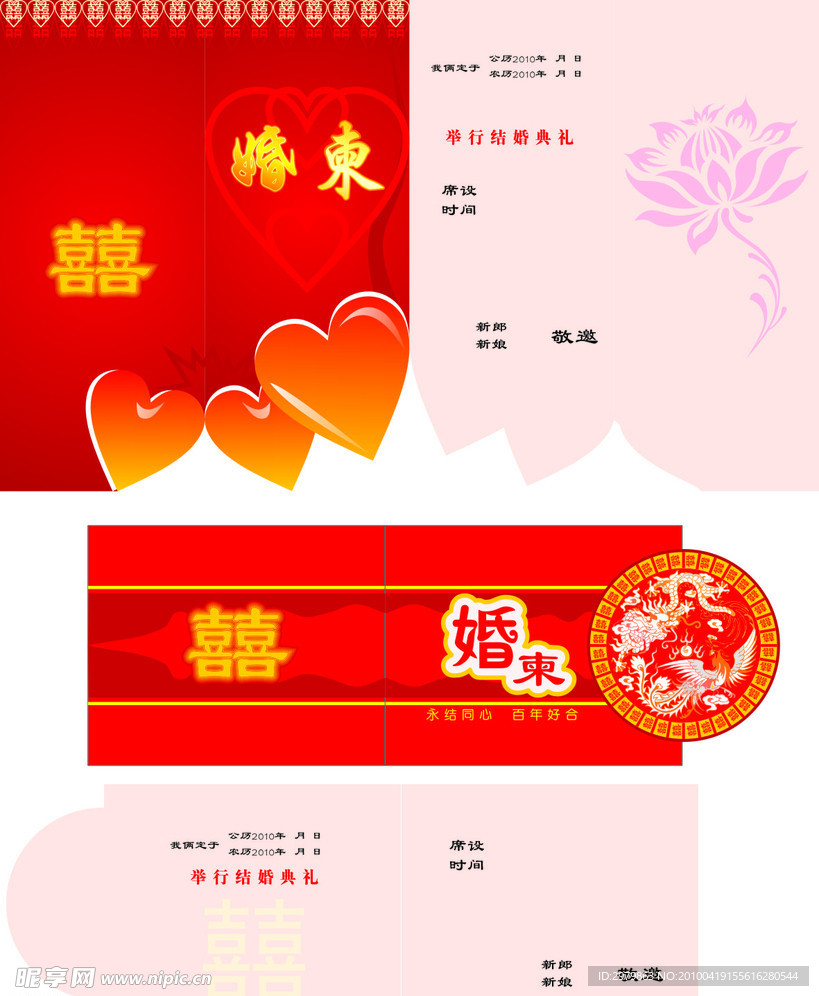 婚帖