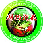 湘西泡菜