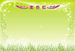 宣传栏