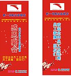 安踏 宴会