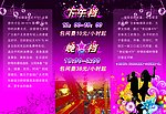 KTV宣传单