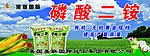 化肥