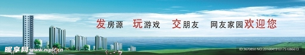 房地产