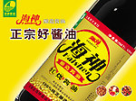 海神酱油贴