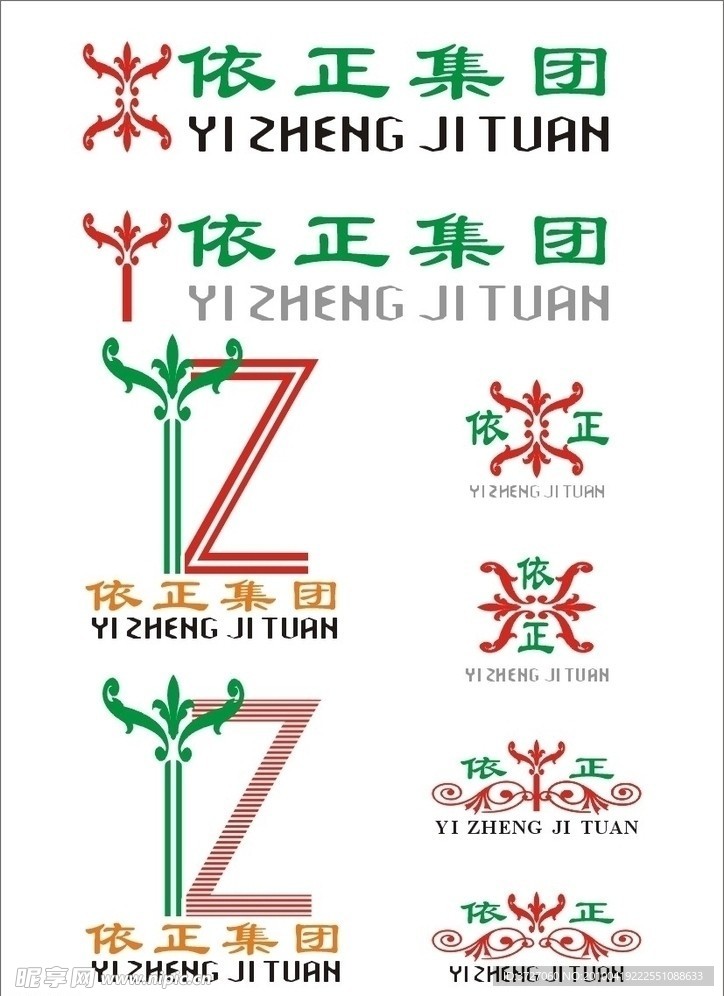 依正标志