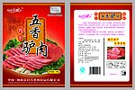 五香驴肉