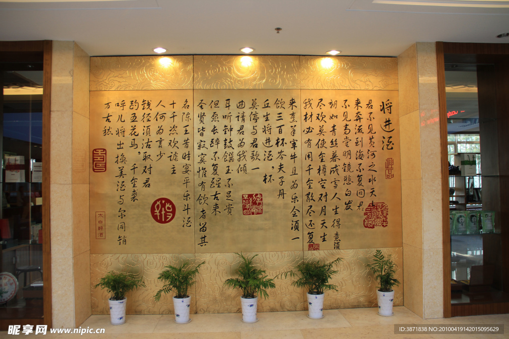 将进酒
