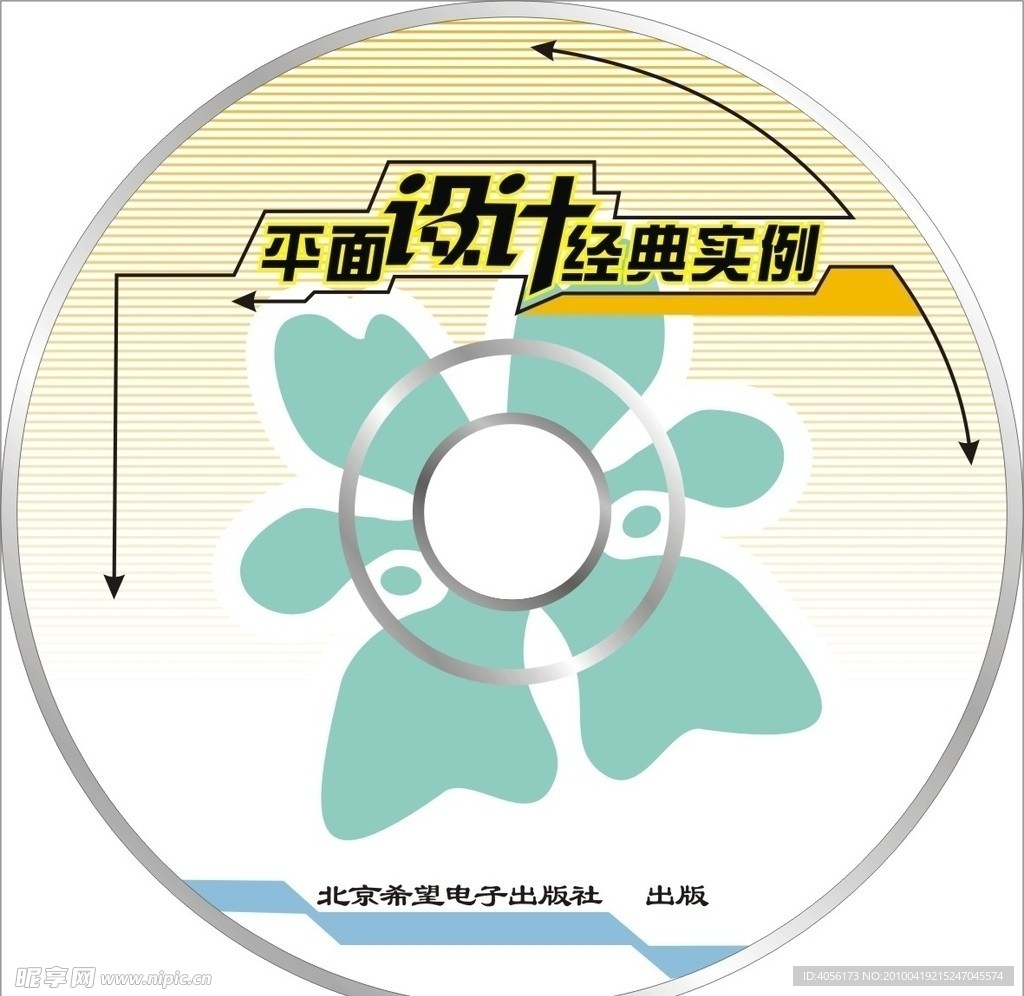 光盘设计
