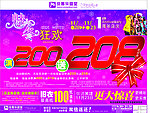 冬季狂欢1周年