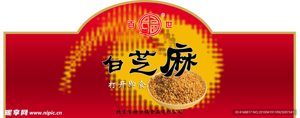 食品标贴