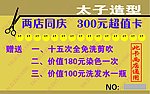 优惠卡
