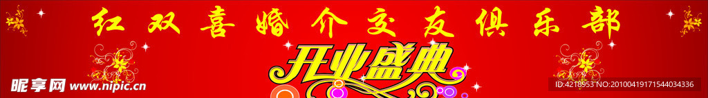交友俱乐部