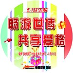 爱格地板