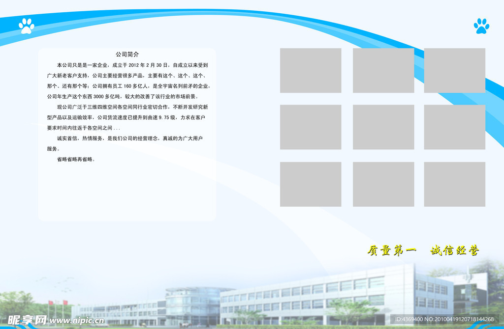 企业号