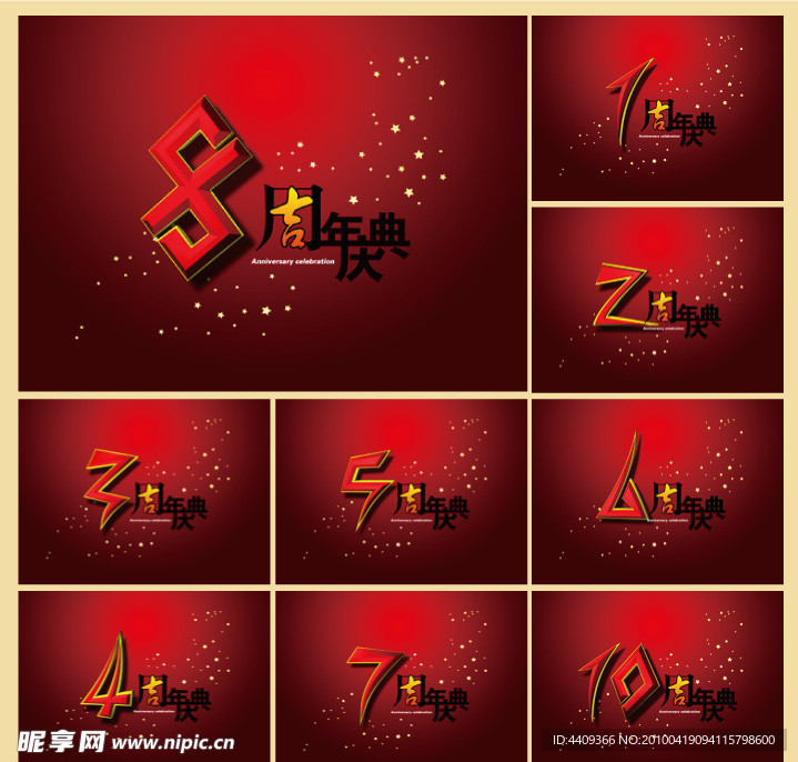 数字