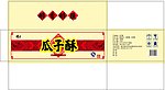 瓜子酥盒