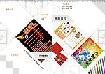 个人简历折叠