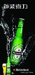 力加啤酒