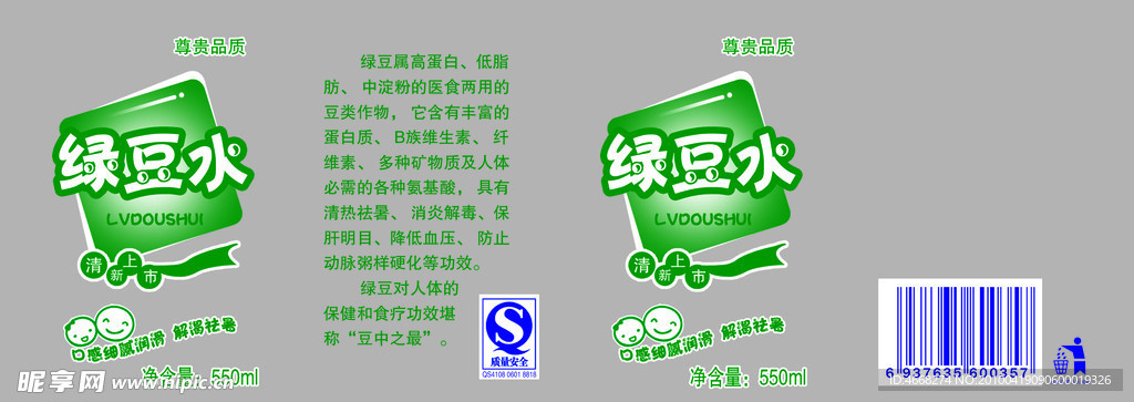 绿豆水