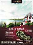 房产 半山溪谷E墅 004