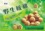 野生核桃