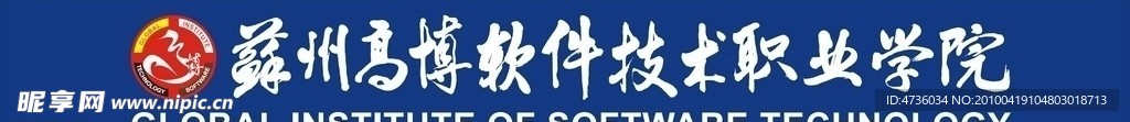 苏州高博软件学院