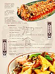 餐饮菜单广告素材