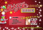 开业 足疗