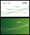 绿色双面名片设计