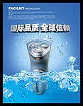 剃须刀海报模板设计