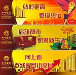 围墙广告