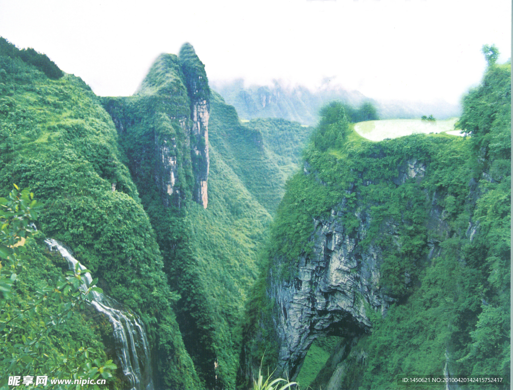屯粮山峡谷