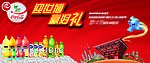 2010年可口可乐新元素