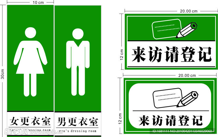 标识牌